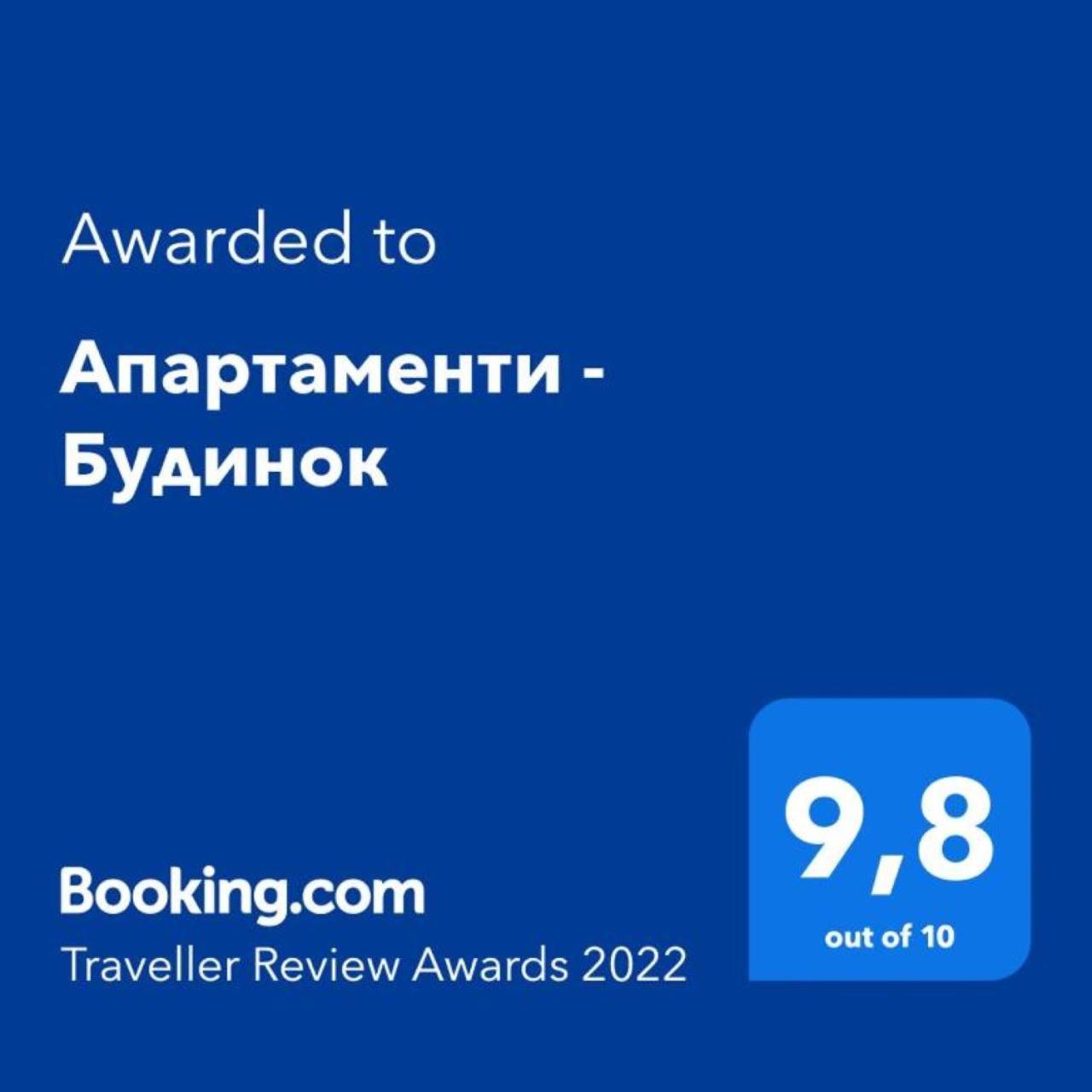 Hotel Окремий Будинок-Апартаменти Rakoshyno Exterior foto